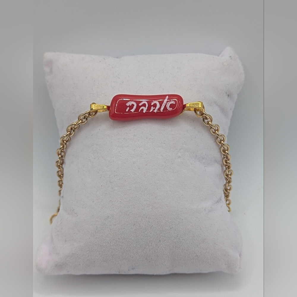 Hand crafted one of a kind Red glass Ahava/love Gold plated bracelet
